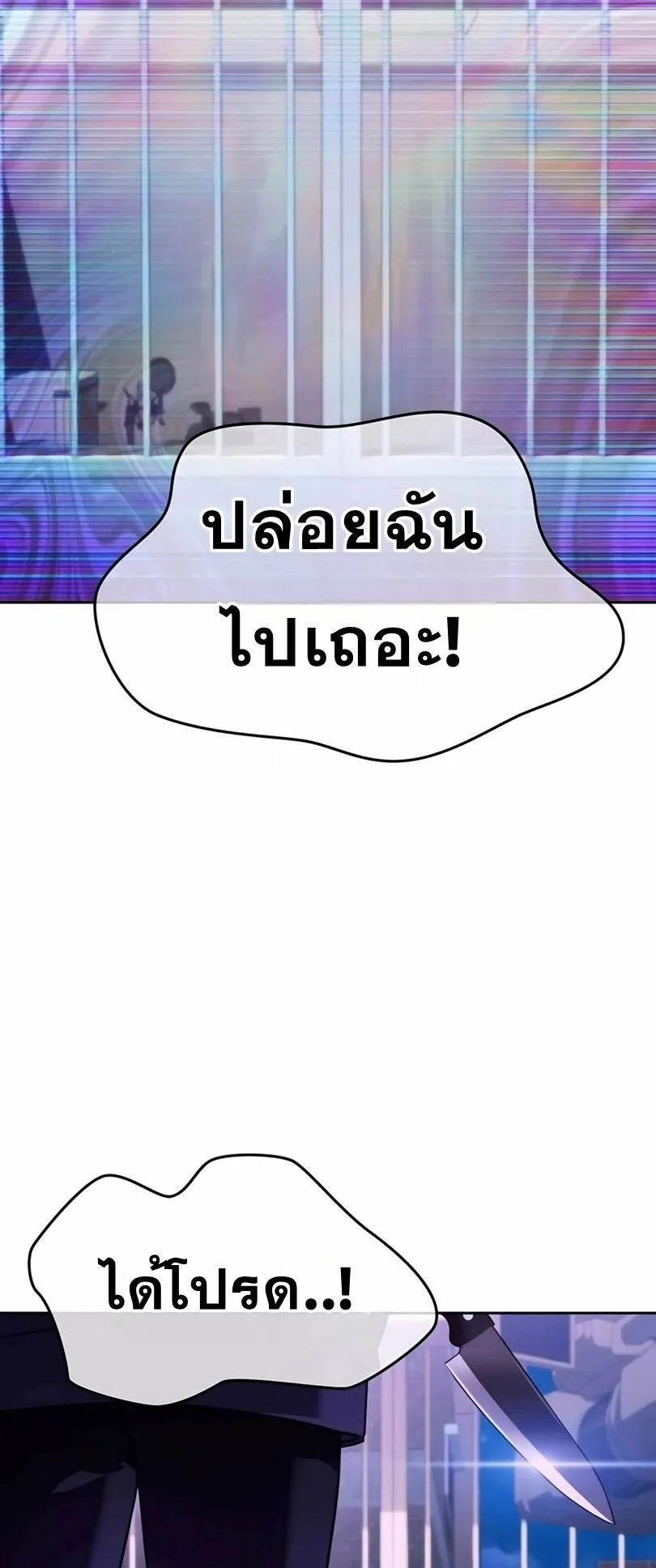 Sovereign of the Infinite Clones ตอนที่ 13 หน้า 39