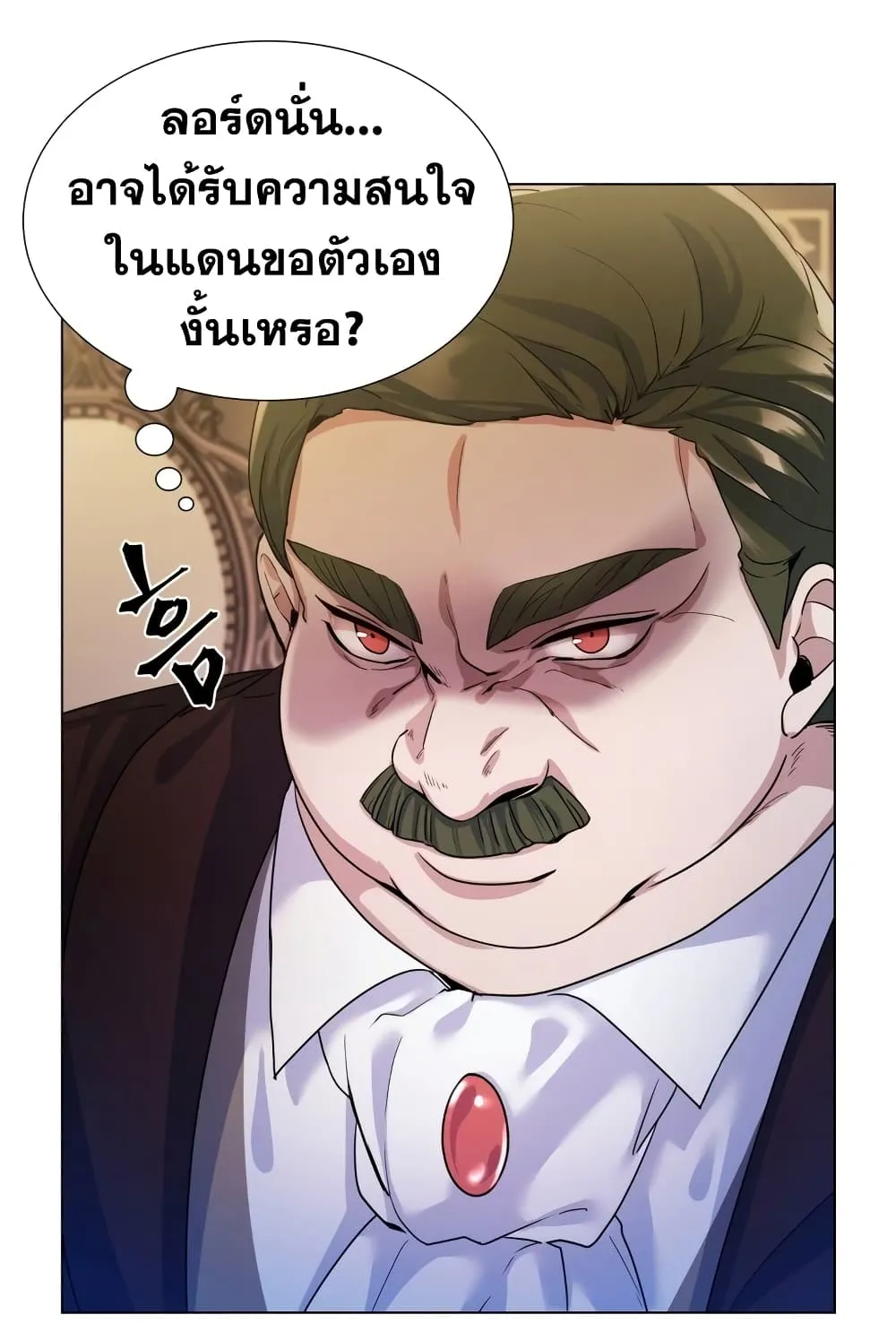 Overbearing Tyrant ตอนที่ 6 หน้า 55