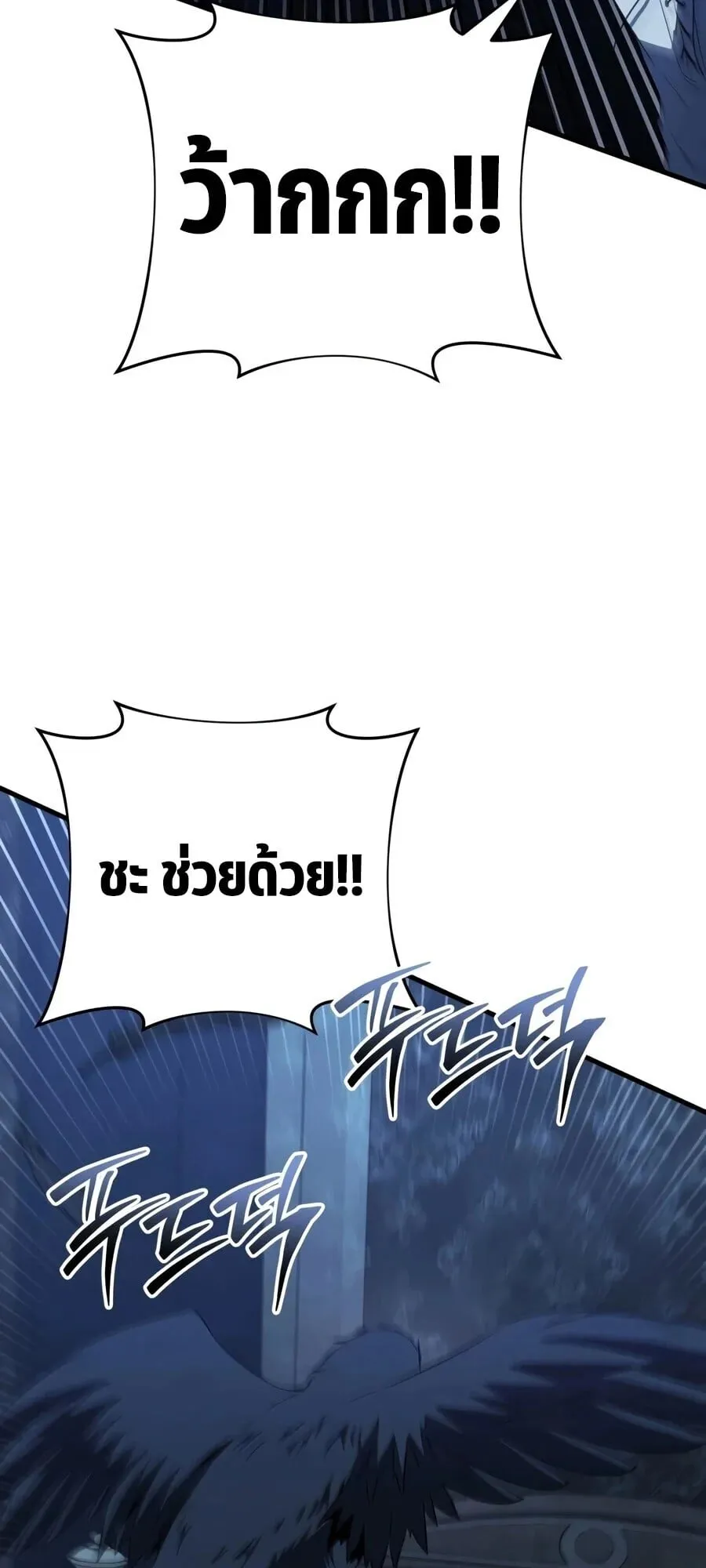 The Seventh Prince Wants to Bail ตอนที่ 1 หน้า 63
