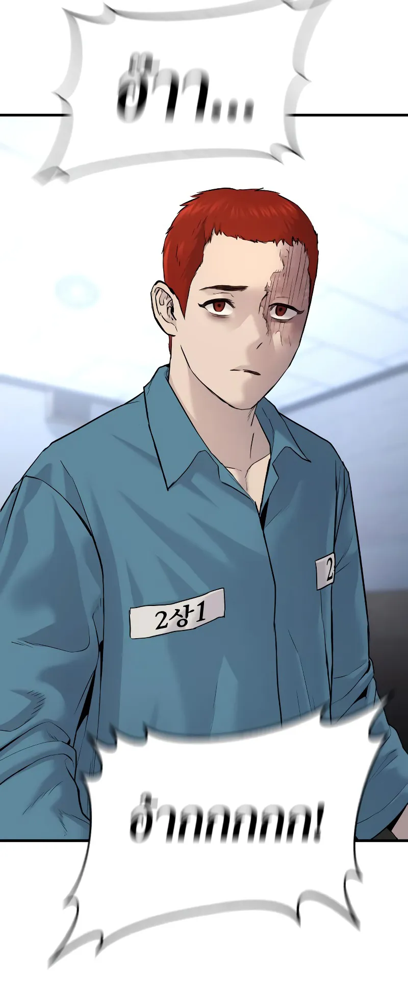 Juvenile Offender ตอนที่ 3 หน้า 27