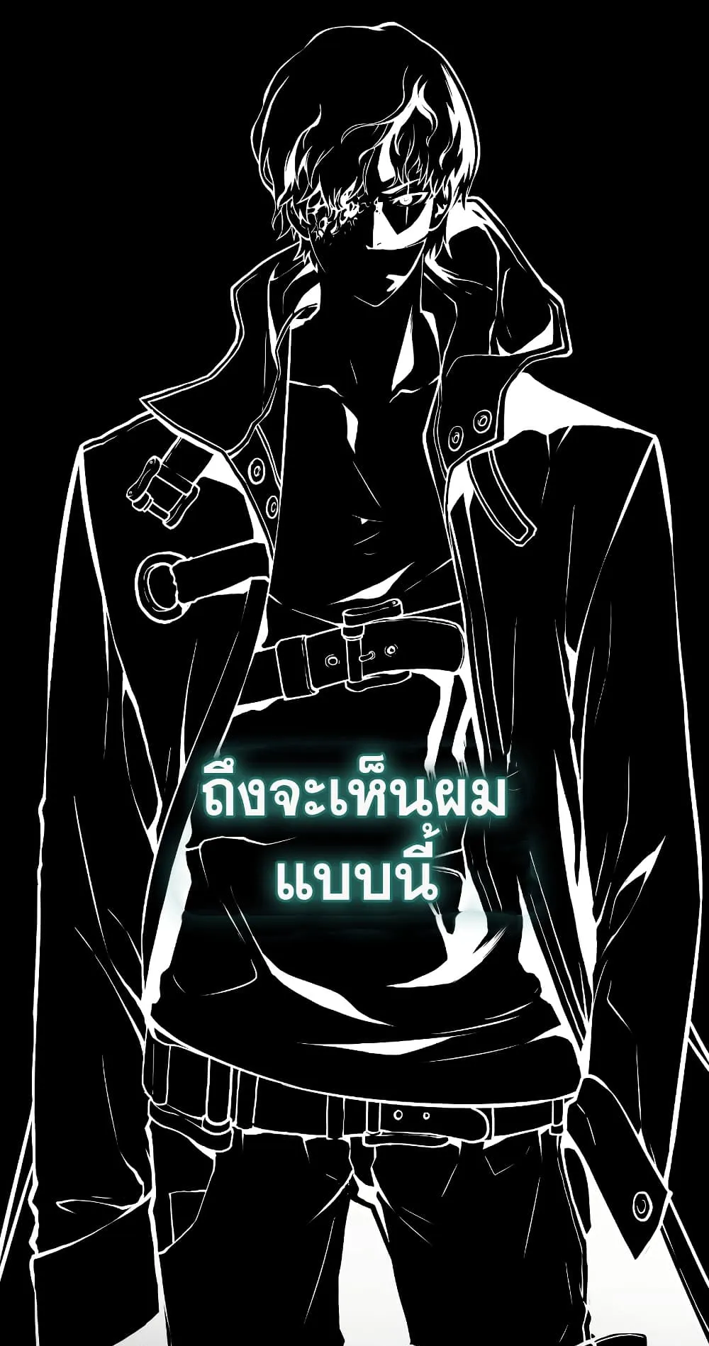 The Return of The Disaster-Class Hero ตอนที่ 0 หน้า 11