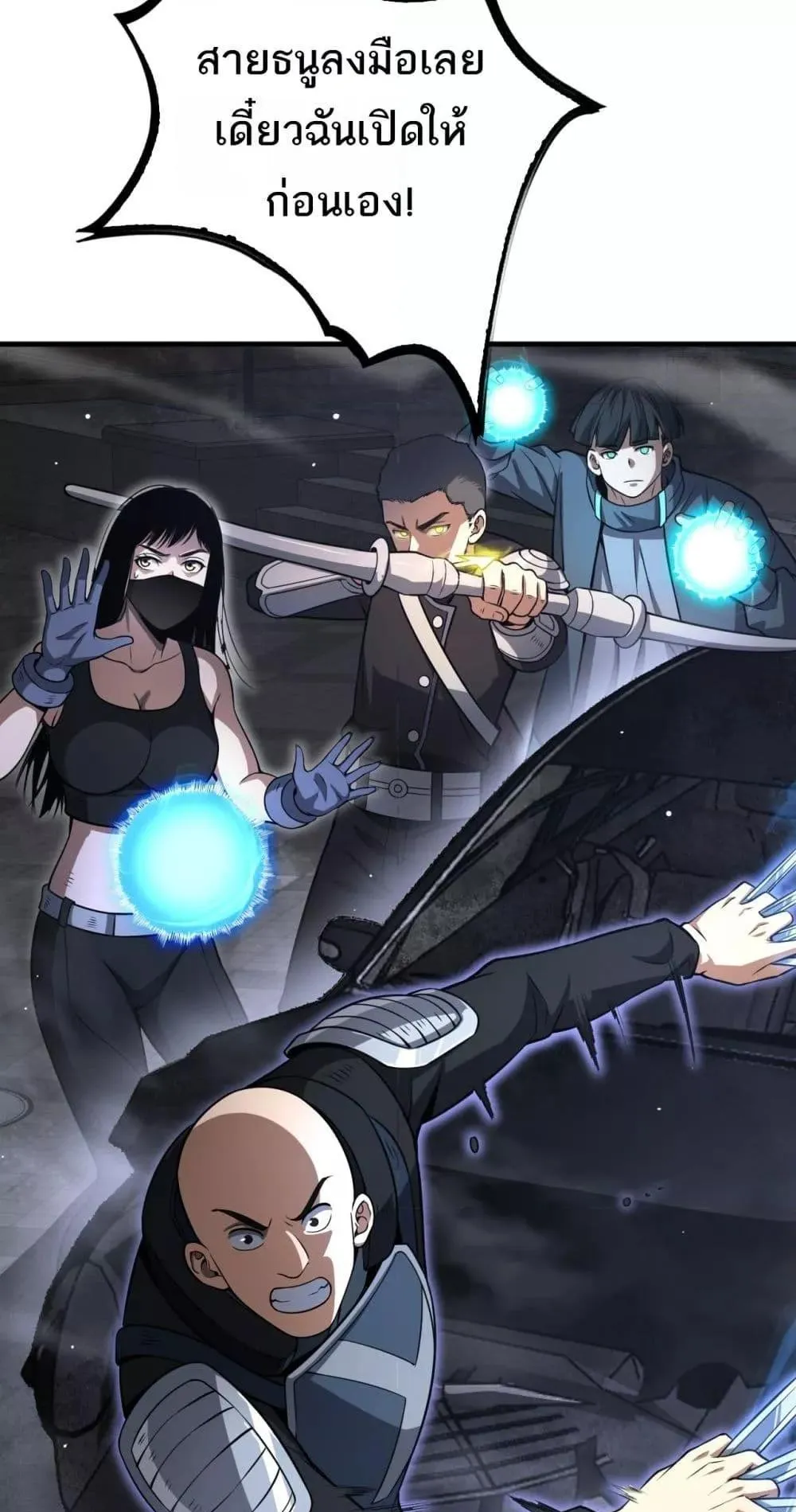 Doomsday Sword God ตอนที่ 10 หน้า 29