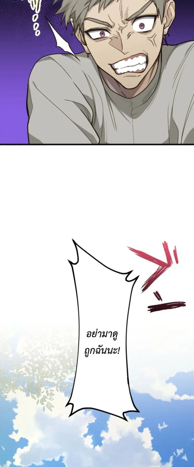 The Magic Theory of the Regressed Sword Saint ตอนที่ 3 หน้า 9
