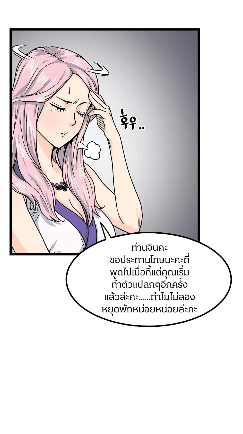 Murim Login ตอนที่ 2 หน้า 57