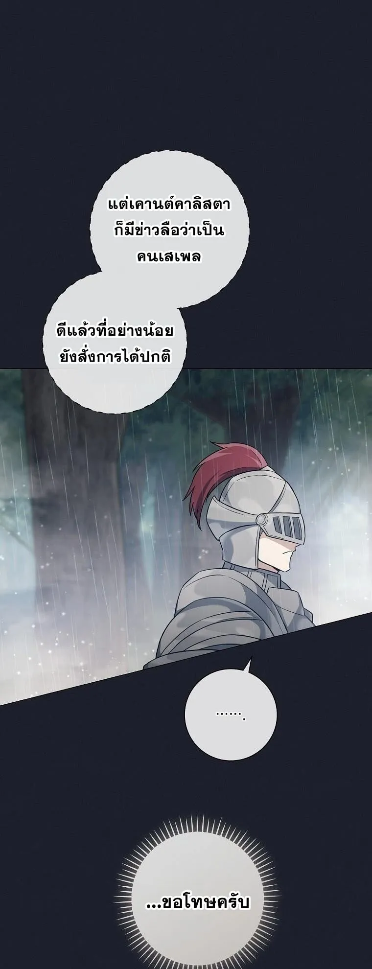 Magic Lord ตอนที่ 1 หน้า 11