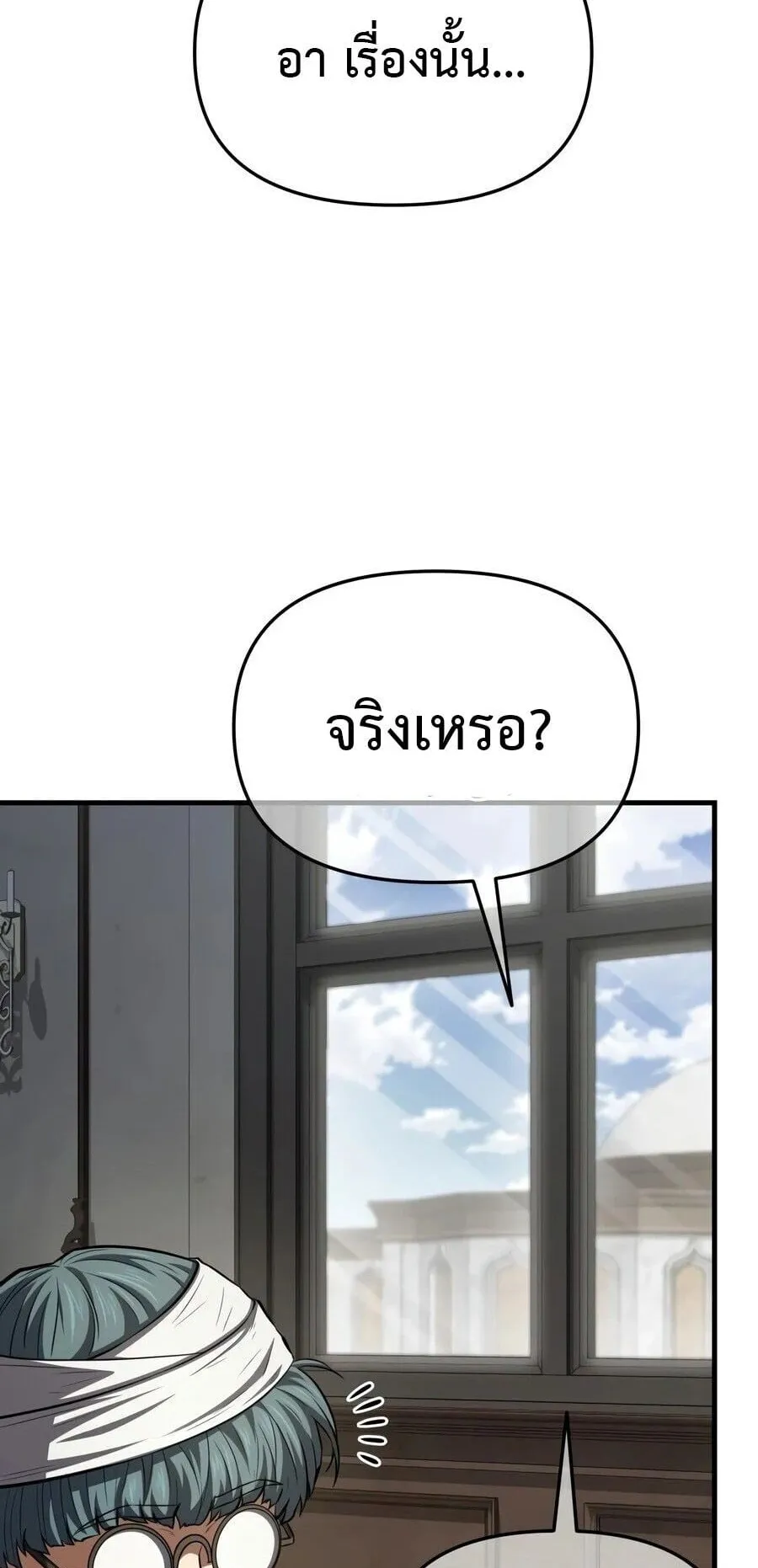 The Seventh Prince Wants to Bail ตอนที่ 7 หน้า 102