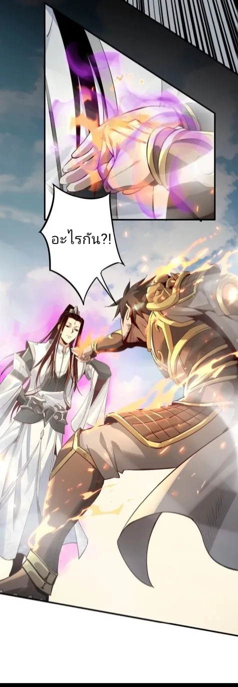 I Am the Fated Villain ตอนที่ 8 หน้า 7
