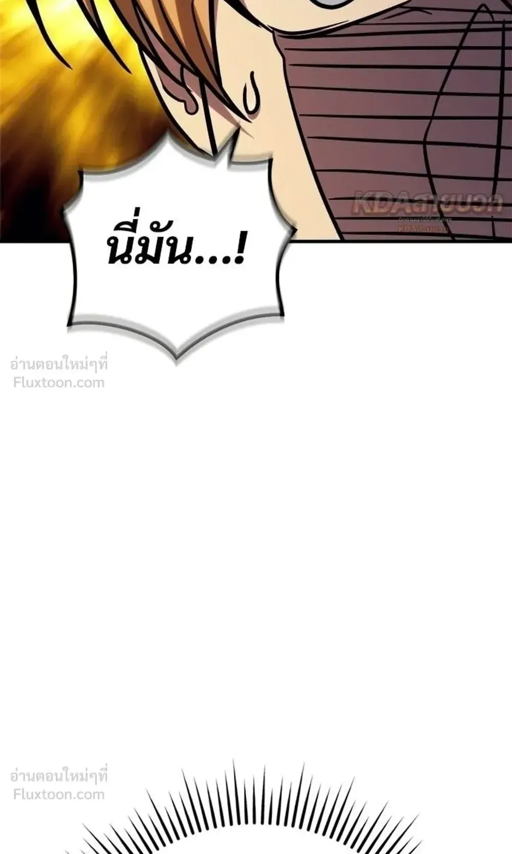 A Rogue Guard in a Medieval Fantasy ตอนที่ 39 หน้า 119