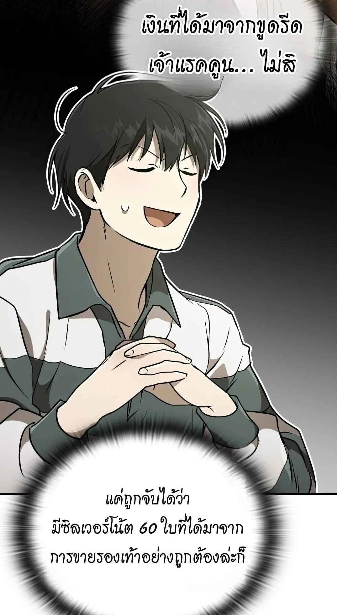 Shinsu Kindergarten ตอนที่ 26 หน้า 11