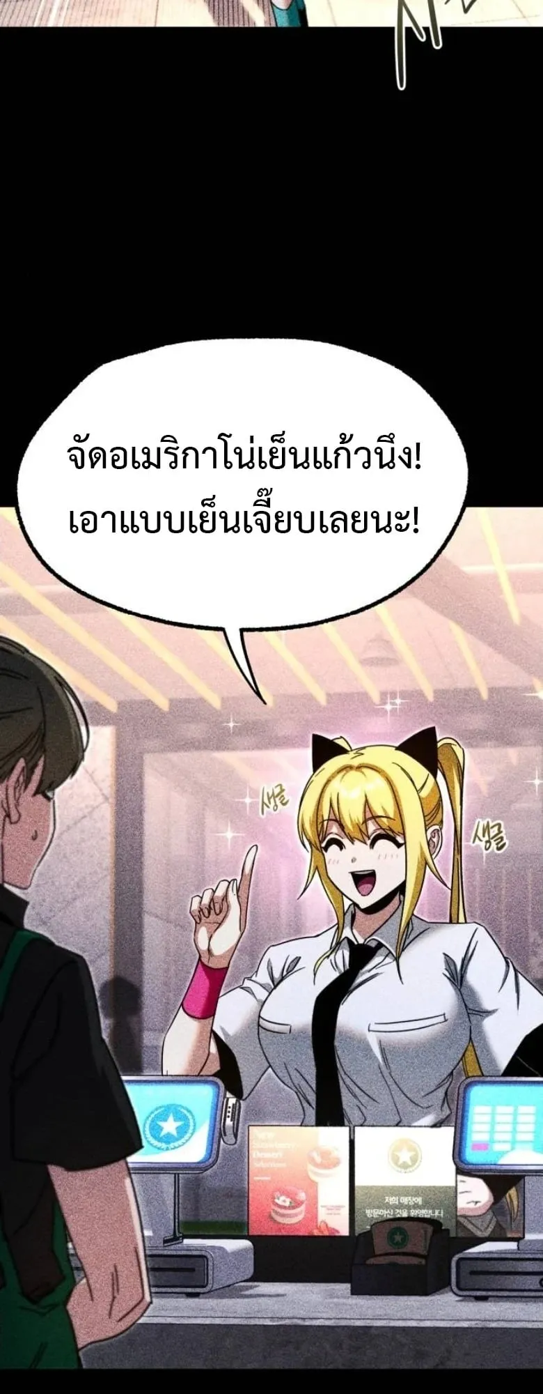I Took Over The Academy With a Single Sashimi Knife ตอนที่ 53 หน้า 47