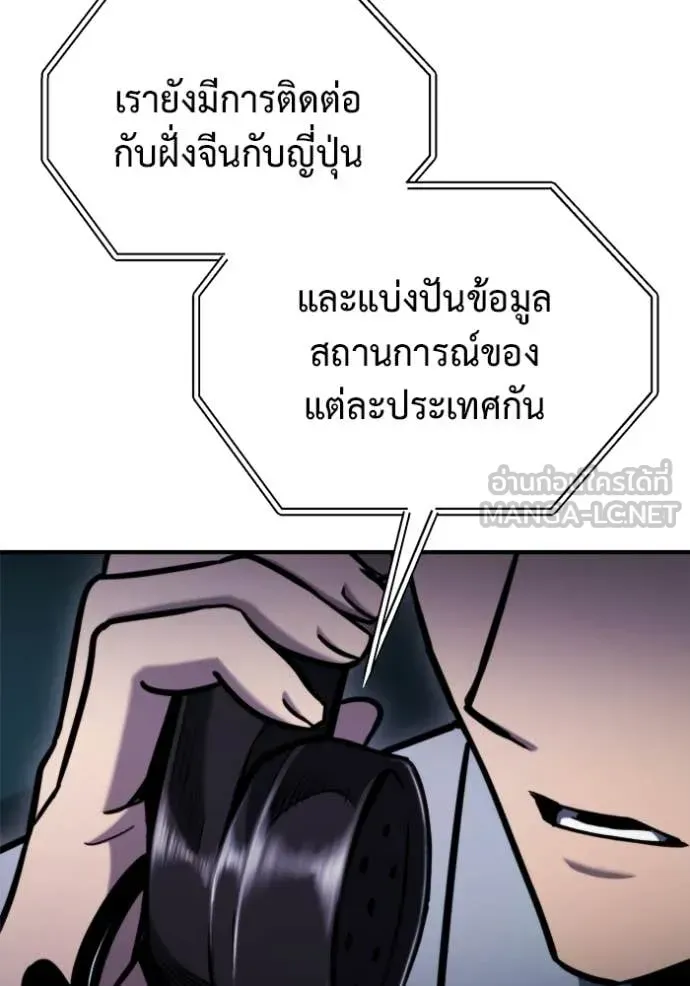 Hiding the logistics center in Apocalypse ตอนที่ 40 หน้า 100