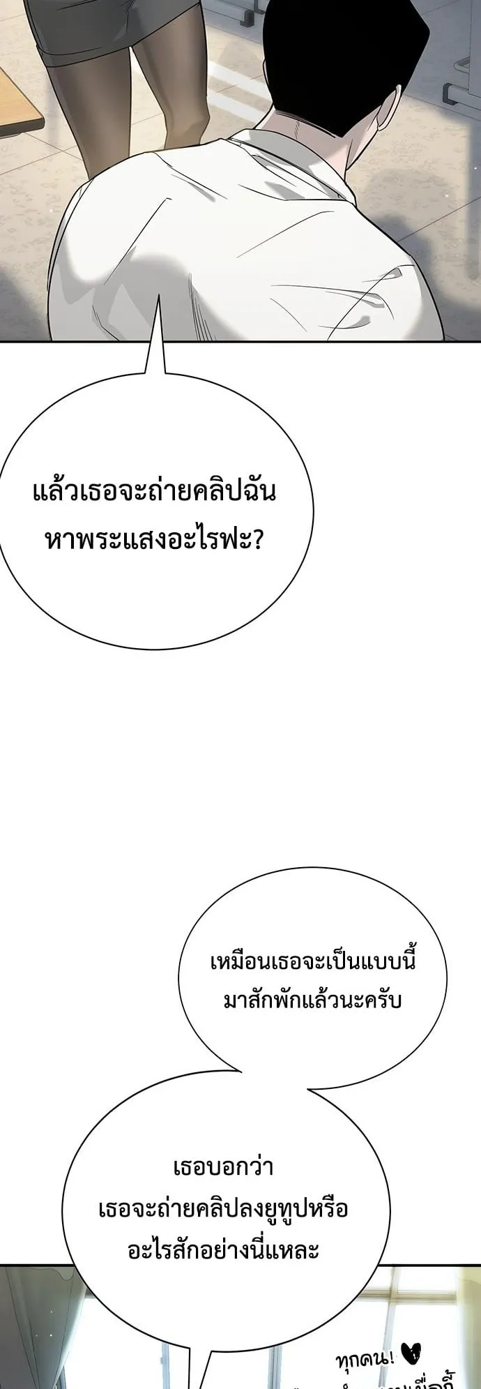High School Conquest: War Against the Bullies ตอนที่ 1 หน้า 17