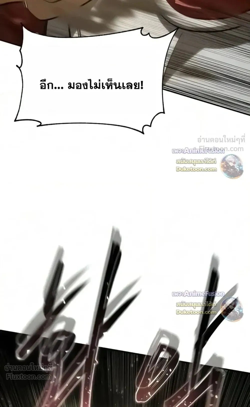 Star-Embracing Swordmaster ตอนที่ 138 หน้า 46