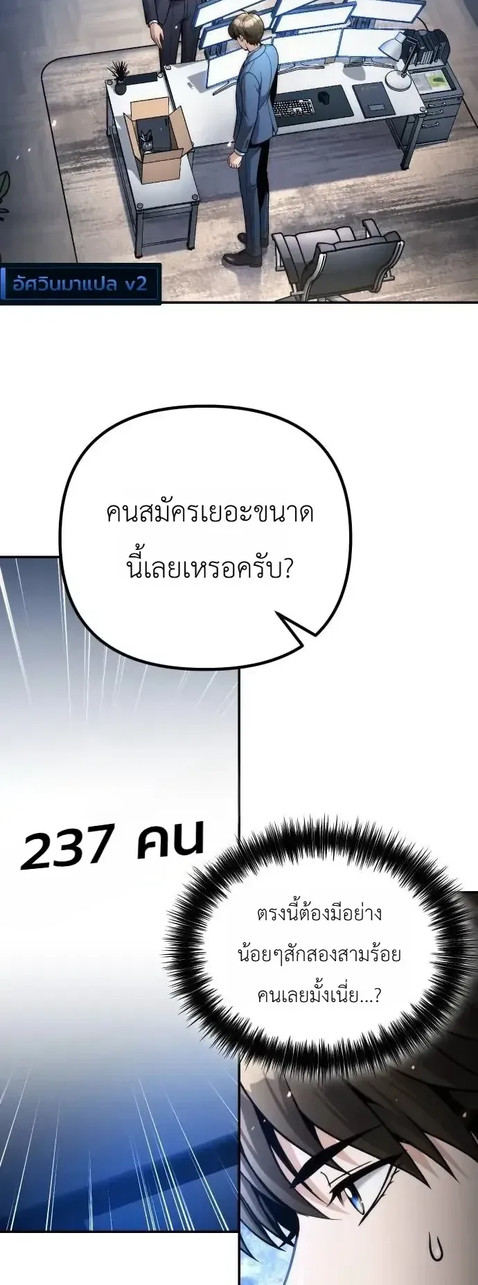 The Money Keeps Piling Up Even If I Spend It ตอนที่ 18 หน้า 19
