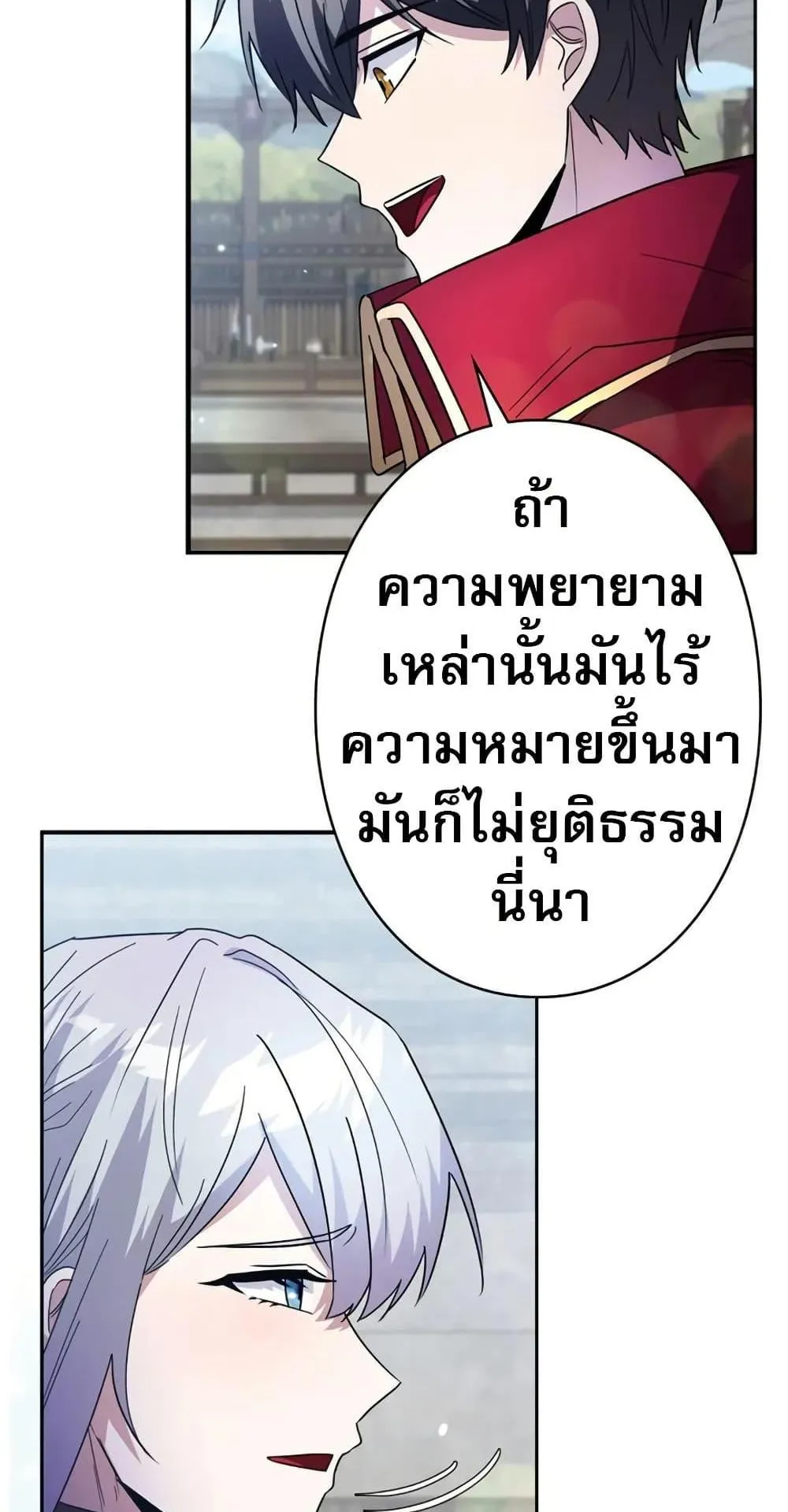Love Letter From the Future ตอนที่ 3 หน้า 47