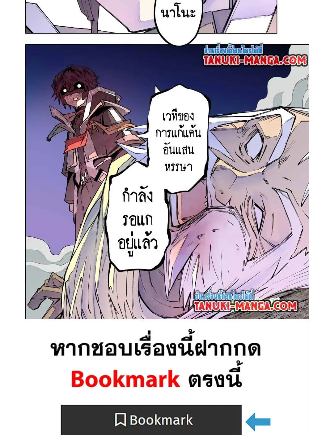My Gift LVL 9999 Unlimited Gacha ตอนที่ 111 หน้า 19