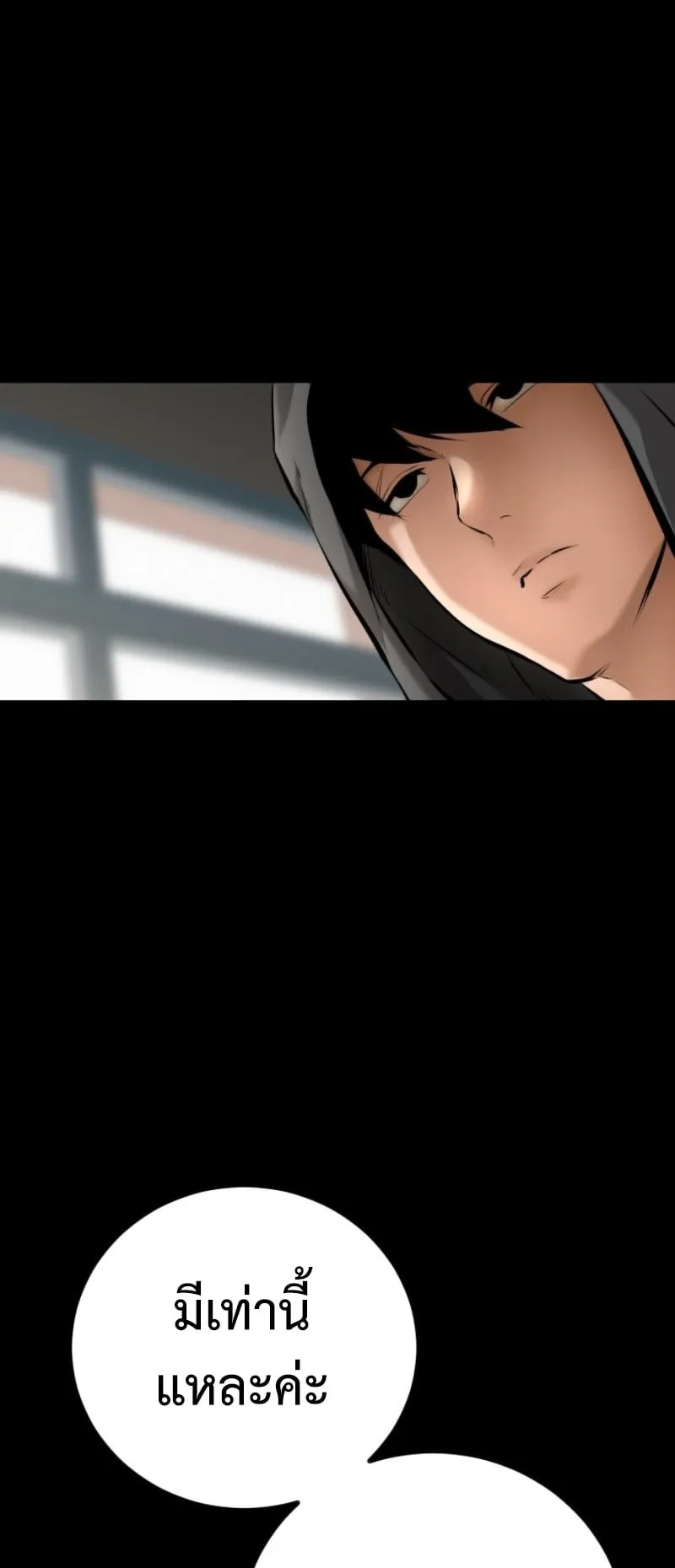 Blade of Retribution ตอนที่ 2 หน้า 105