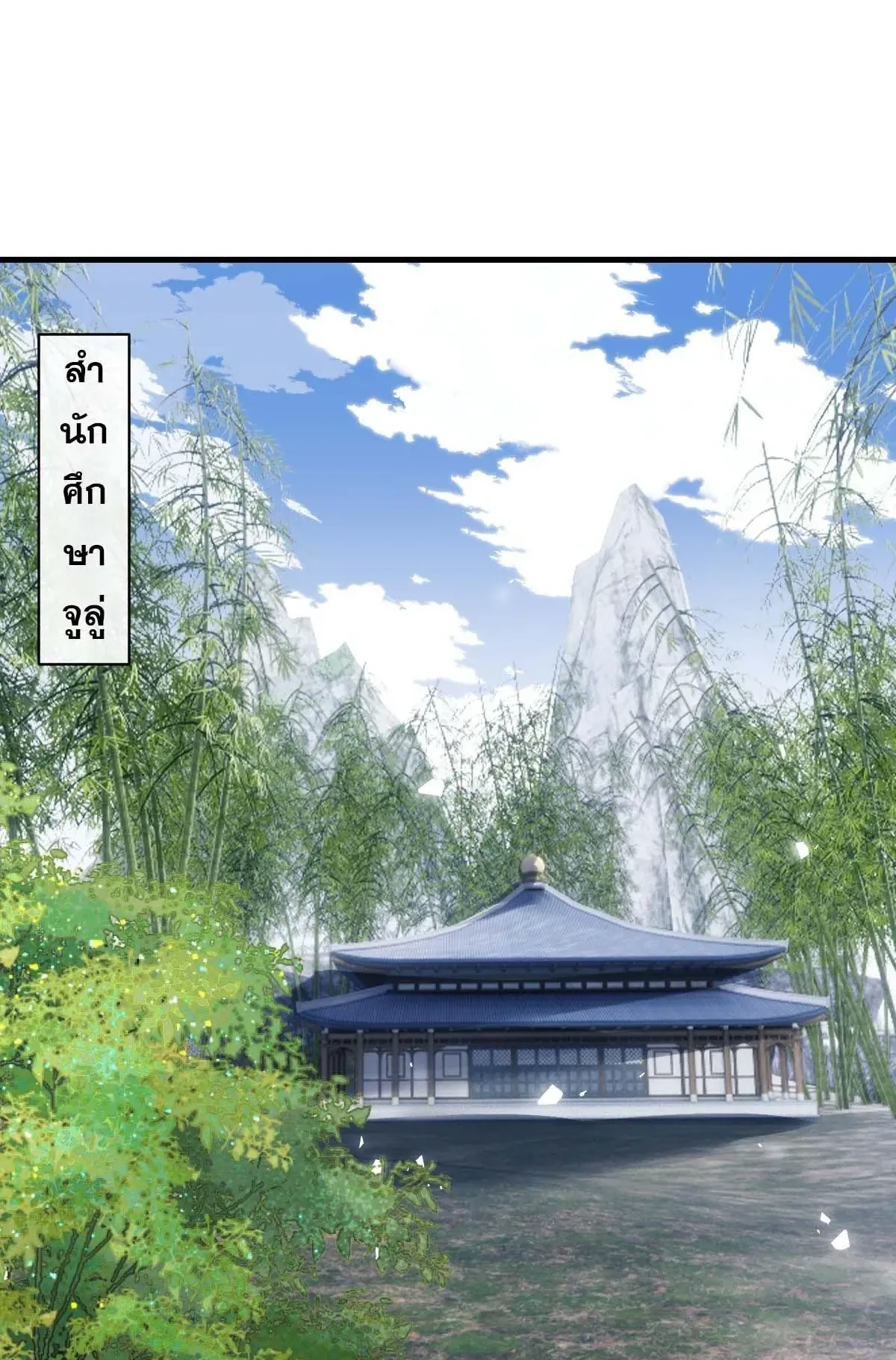Devious Son of Heaven ตอนที่ 167 หน้า 58