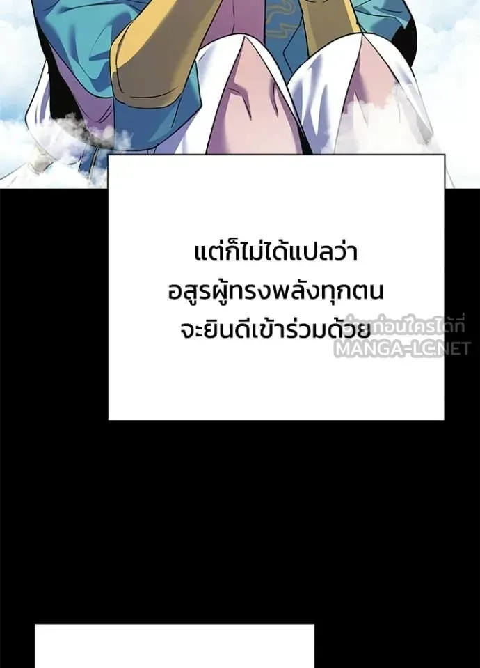 Night of the Ogre ตอนที่ 109 หน้า 98