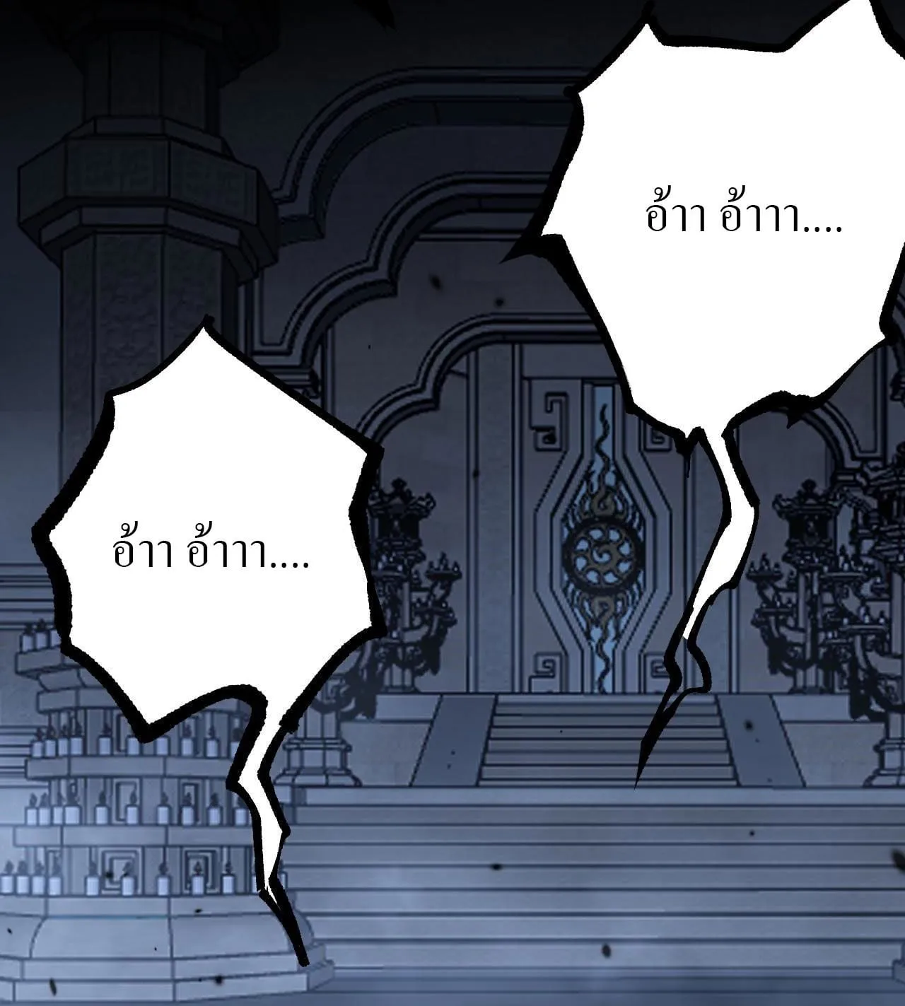 God-level Assassin, I Am the Shadow ตอนที่ 11 หน้า 26