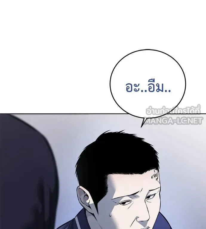 Red Shirt ตอนที่ 24 หน้า 61