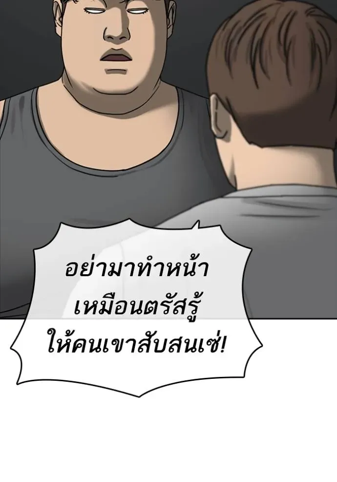 Loser Life 2 ตอนที่ 42 หน้า 47
