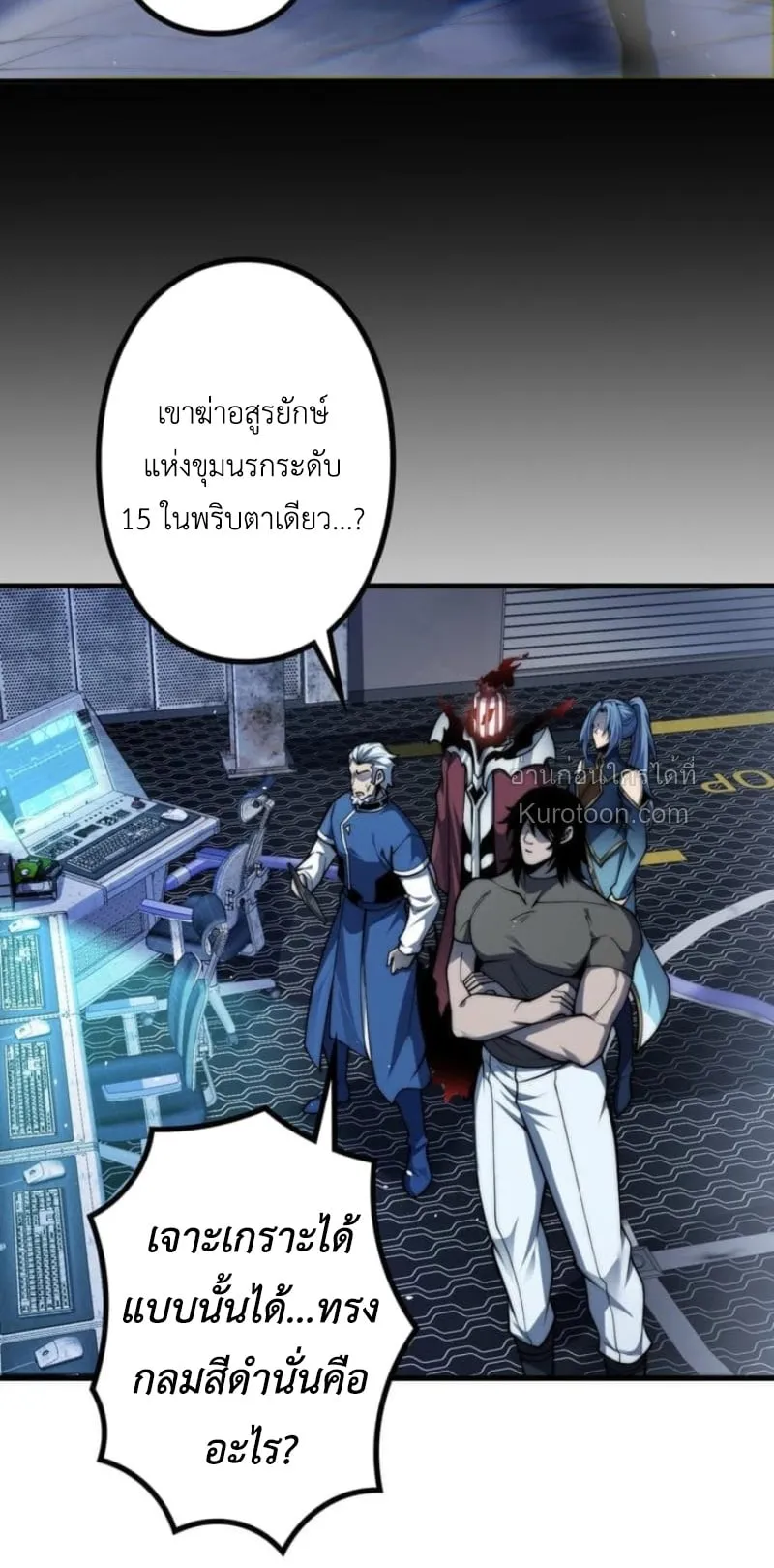 Absolute Domination at Level 0 Using My Analysis Skill เลเวล 0 ที่แกร่งที่สุด ตอนที่ 14 หน้า 9