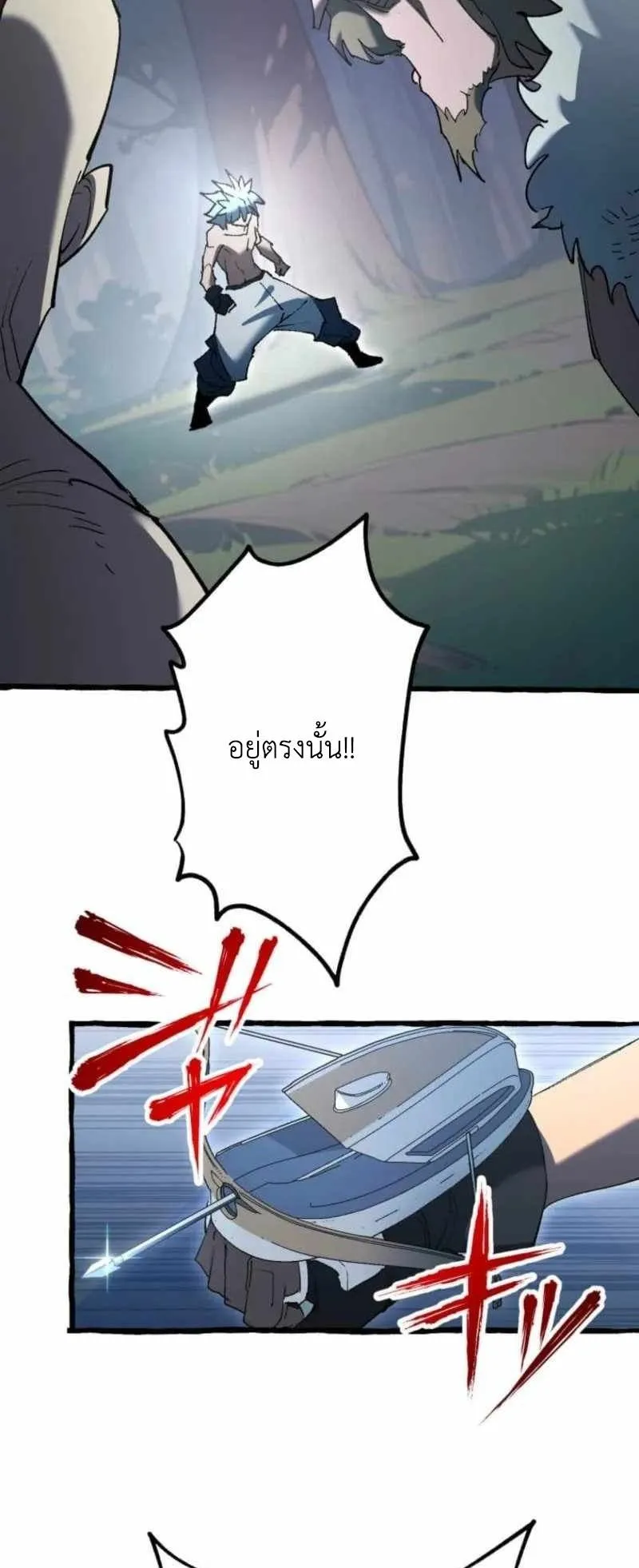 The Low-Level Knight, Unrivaled by Forbidden Flames ตอนที่ 4 หน้า 13