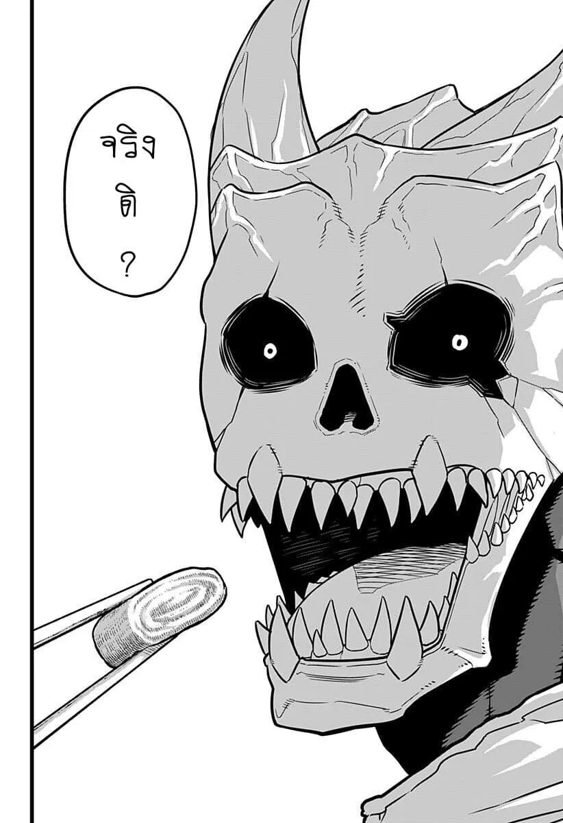 Kaiju no.8 ไคจูหมายเลข 8 ตอนที่ 3 หน้า 6