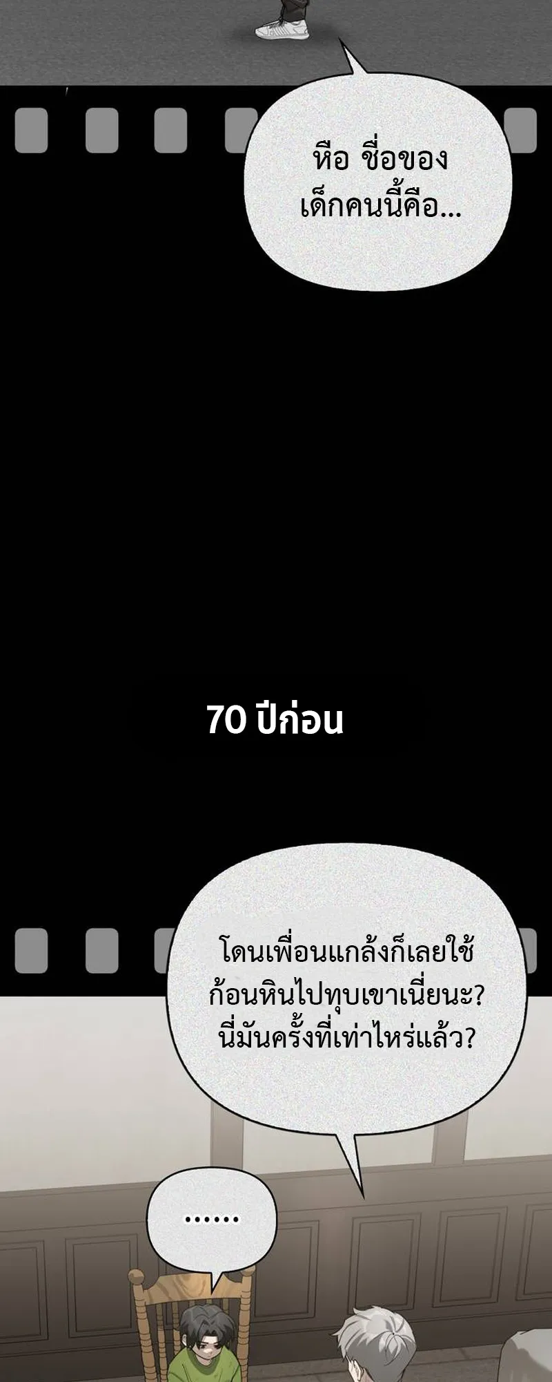 S-Class Hunter Heals with Monsters ตอนที่ 1 หน้า 106