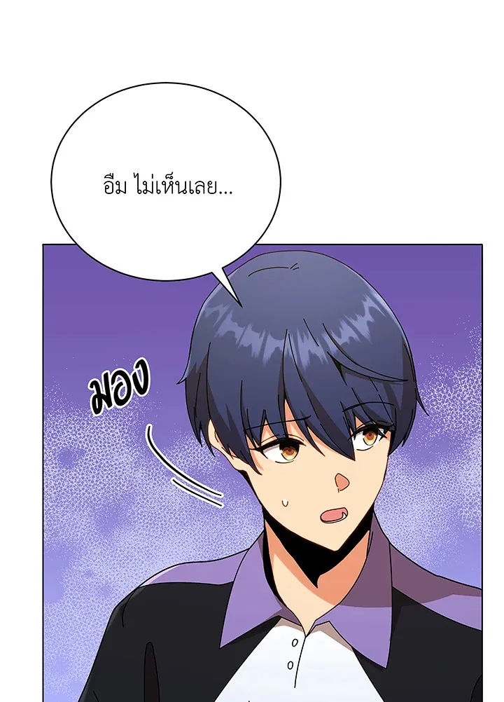 Necromancer Academy’s Genius Summoner Chapter 40 หน้า 61