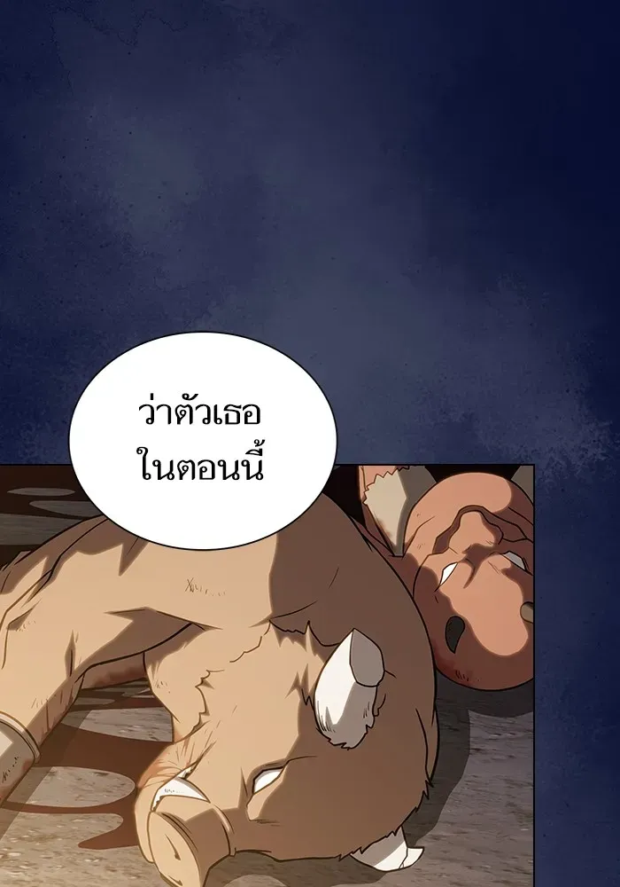The Tutorial Tower of the Advanced Player ตอนที่ 223 หน้า 71