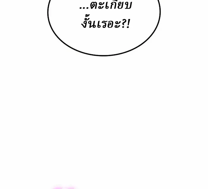 Rebirth of the Divine Demon ตอนที่ 3 หน้า 136