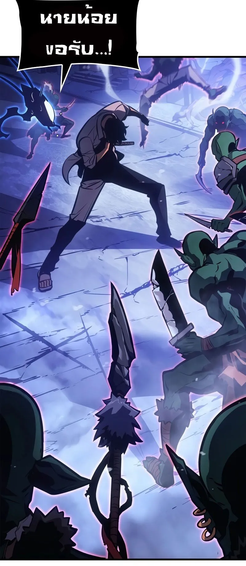 Solo Leveling : Ragnarok ตอนที่ 5 หน้า 60