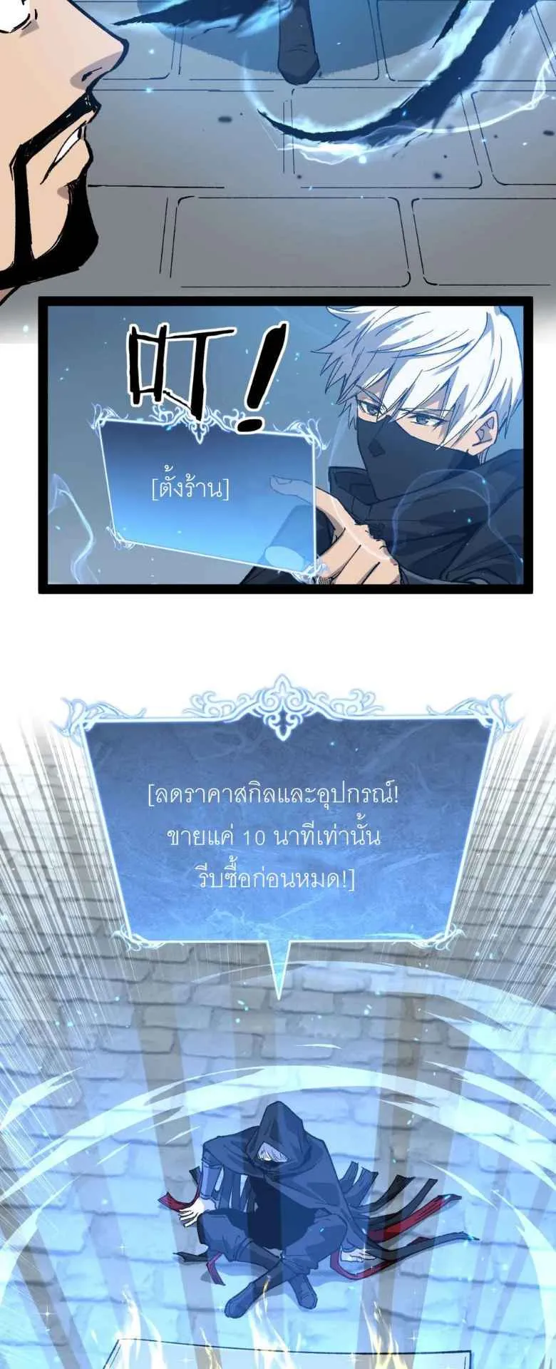God-level Assassin, I Am the Shadow ตอนที่ 4 หน้า 21