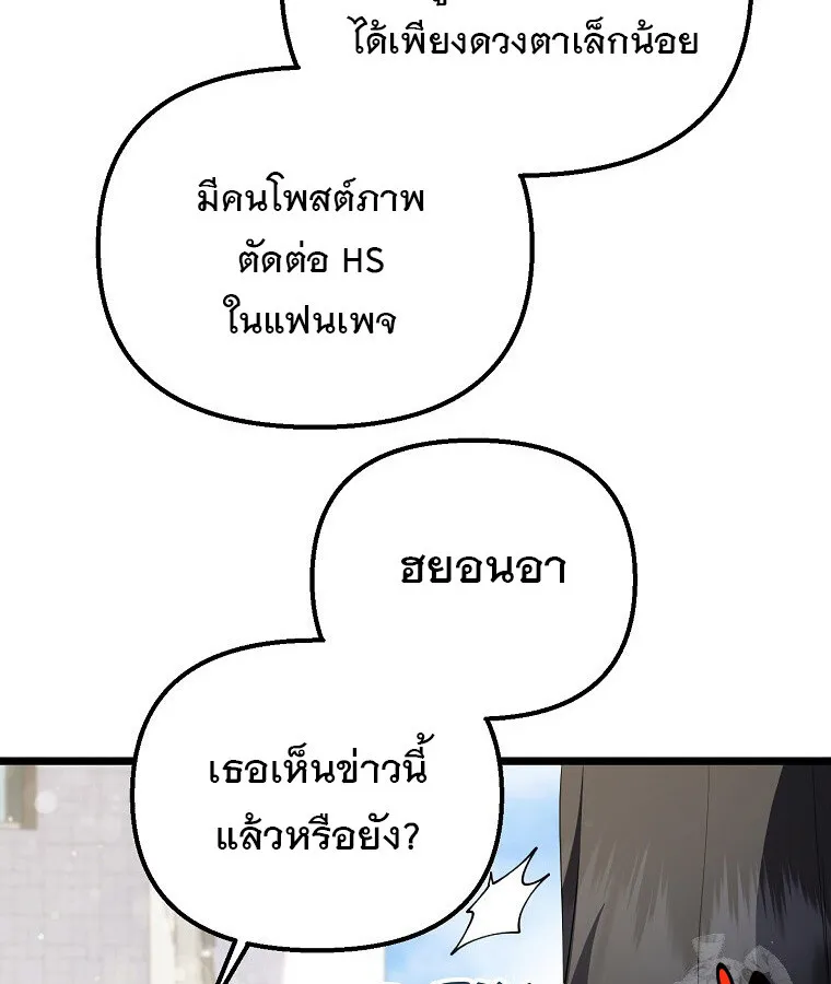 The Crazy Genius Composer Returns ตอนที่ 19 หน้า 23