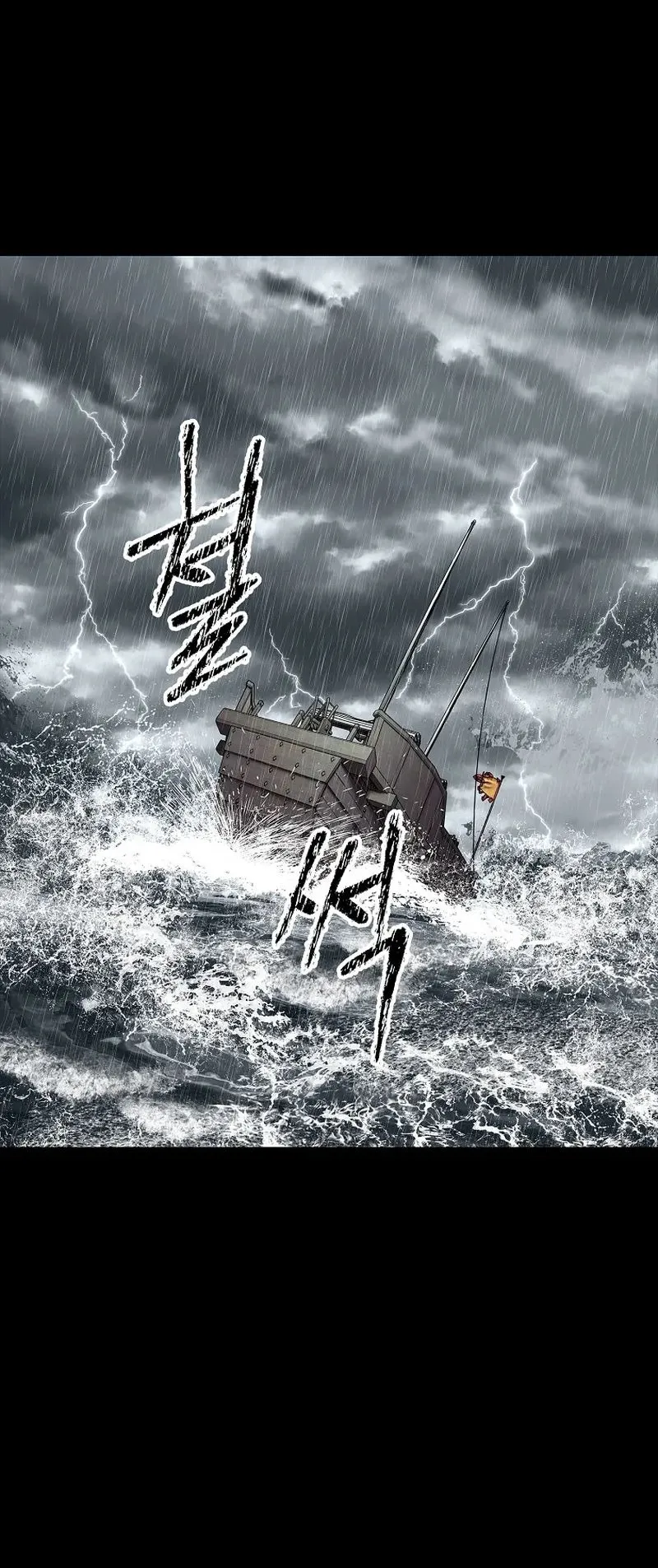 The Iron Emperor ตอนที่ 2 หน้า 112