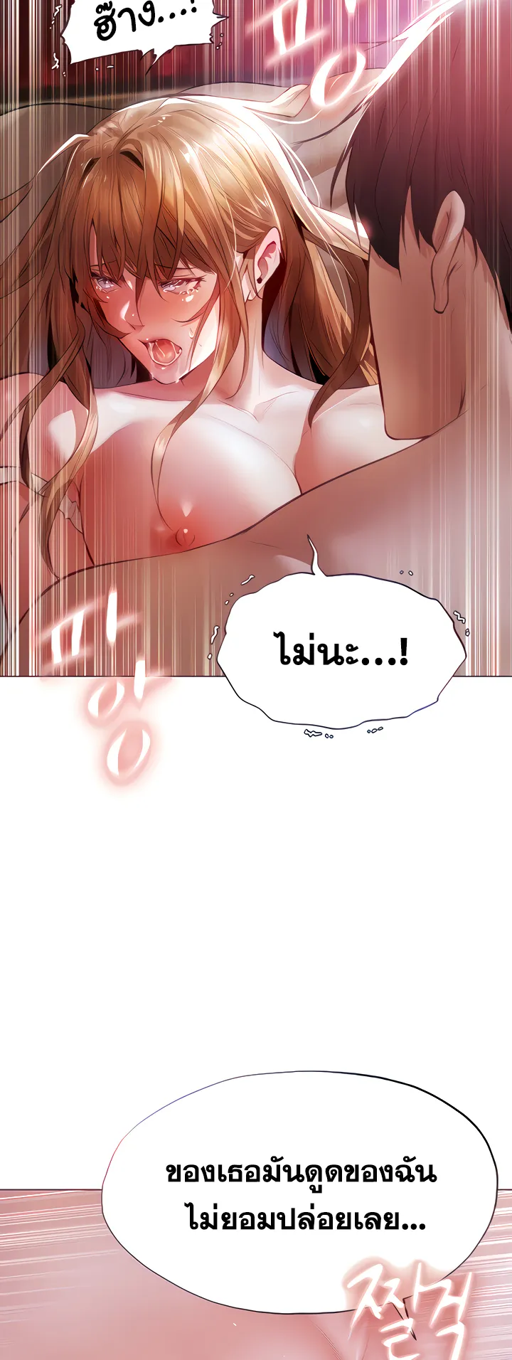 MILF Hunting In Another World ตอนที่ 3 หน้า 6