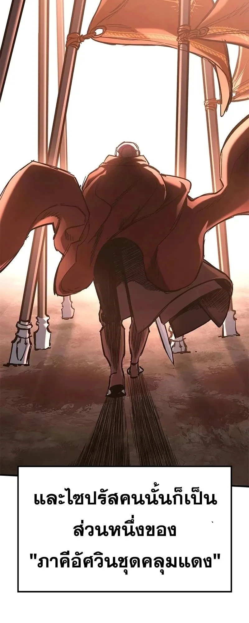 Eternally Regressing Knight ตอนที่ 23 หน้า 64
