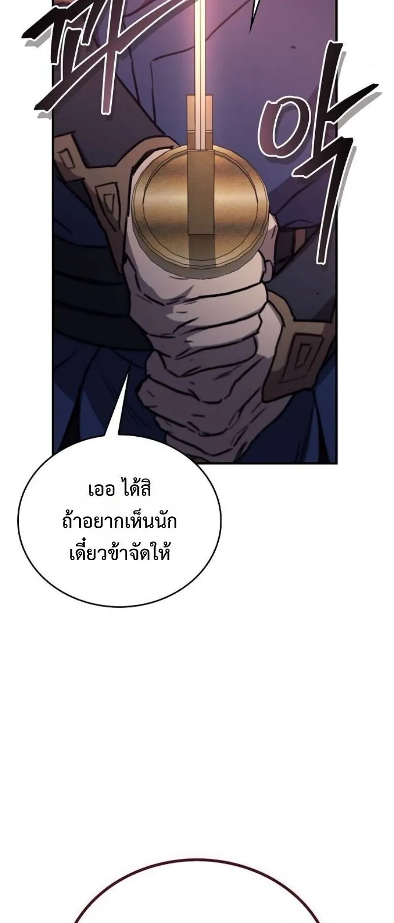 The Demonic Cult Instructor Returns ตอนที่ 39 หน้า 75