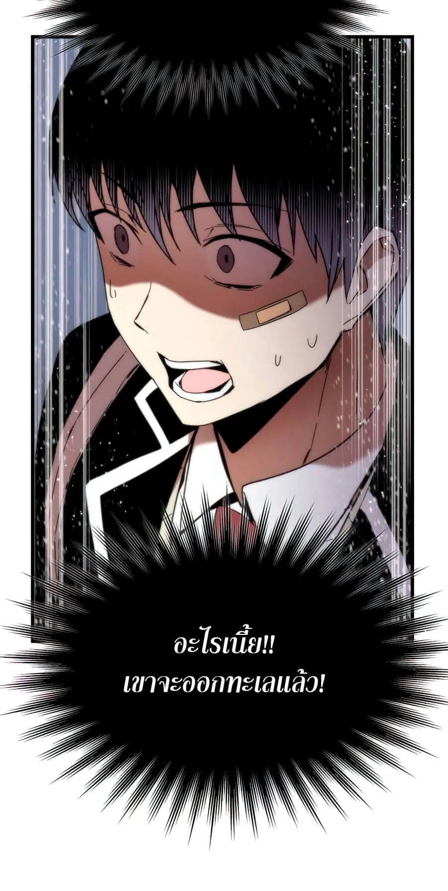 Ultra Alter ตอนที่ 4 หน้า 33