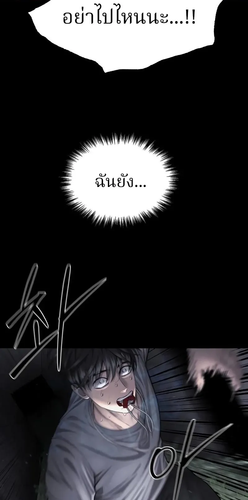Why You Shouldn’t Enter a Haunted House ตอนที่ 3 หน้า 17