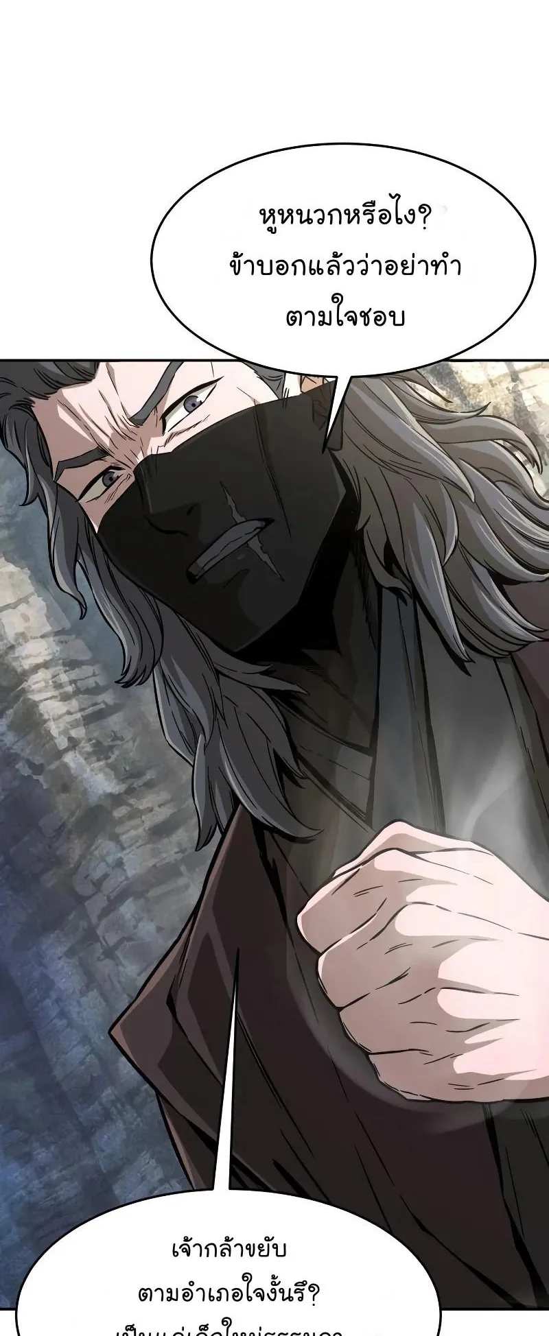 Absolute Sword Sense ตอนที่ 6 หน้า 58