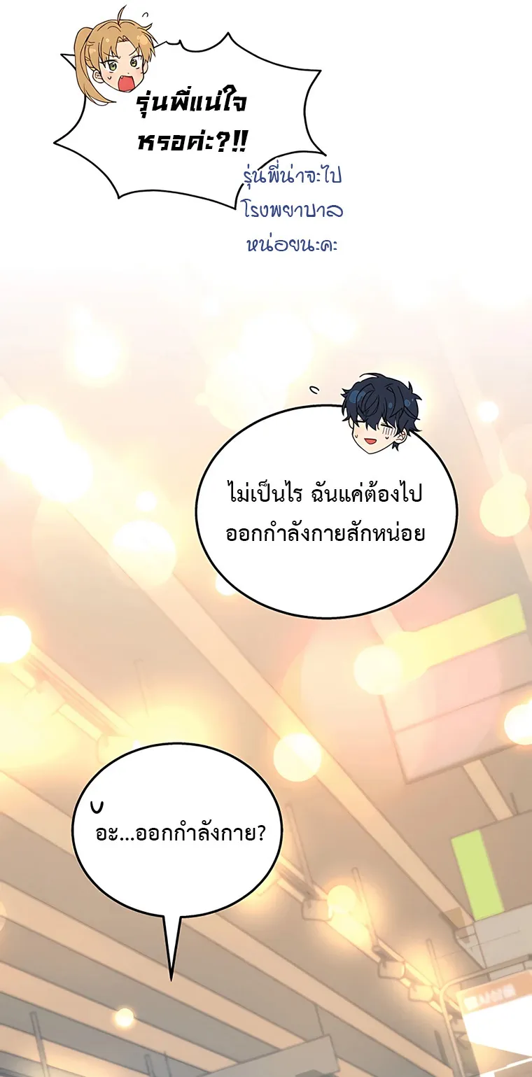 Heir of Mythical Heroes ตอนที่ 3 หน้า 57