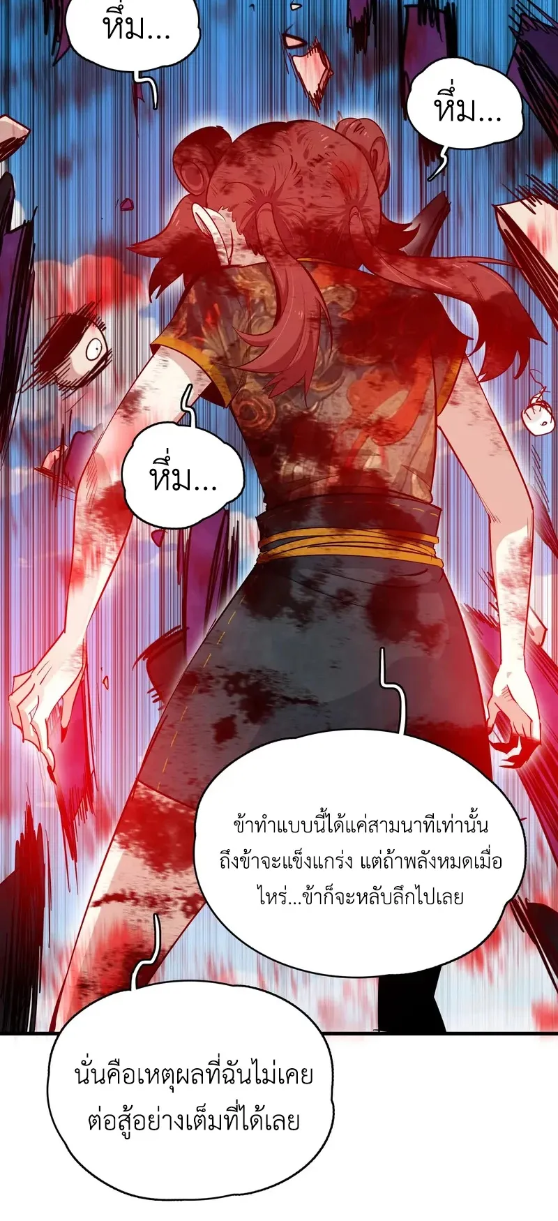 Reborn as a Doomed Demon Lord? But I’m a Full-Strategy Streamer! ตอนที่ 3 หน้า 60