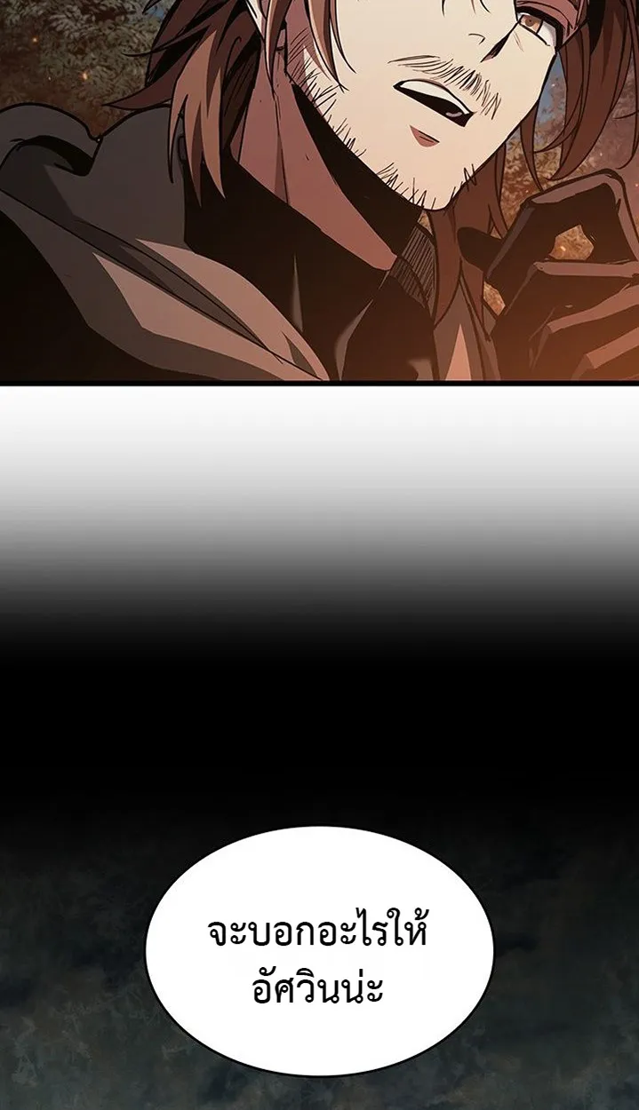 Crimson Reset ตอนที่ 6 หน้า 39