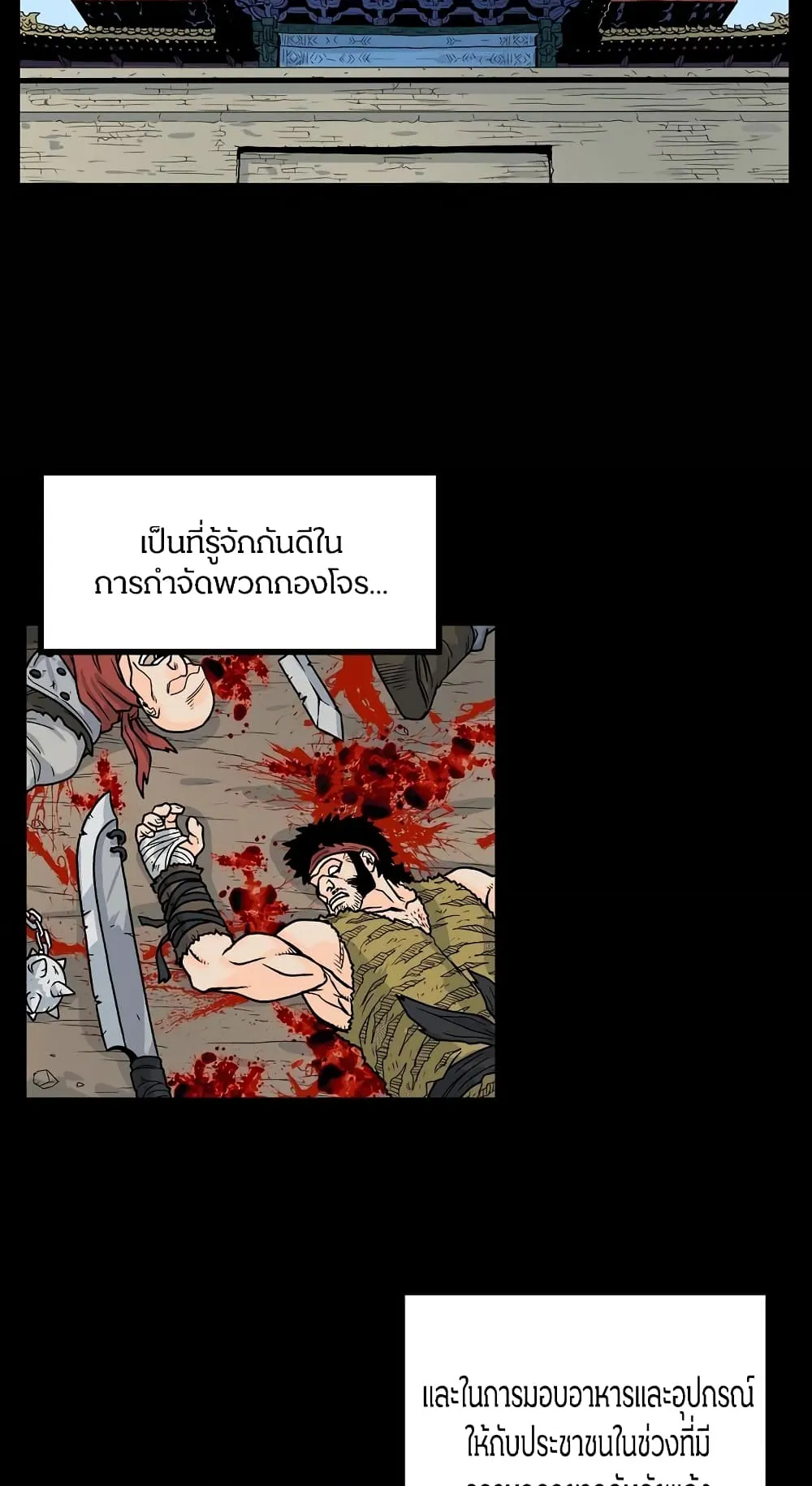 Murim Login ตอนที่ 2 หน้า 41