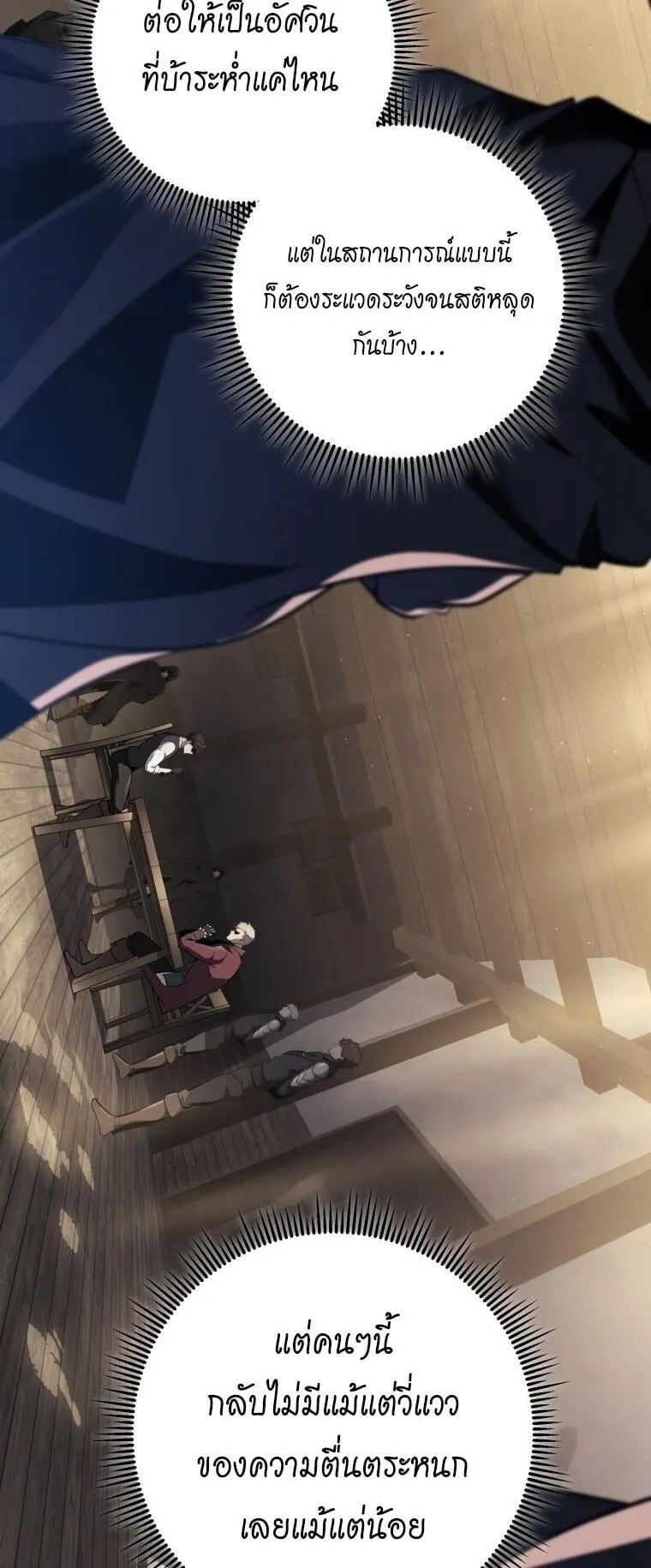 A Dragonslayer’s Peerless Regression ตอนที่ 45 หน้า 18