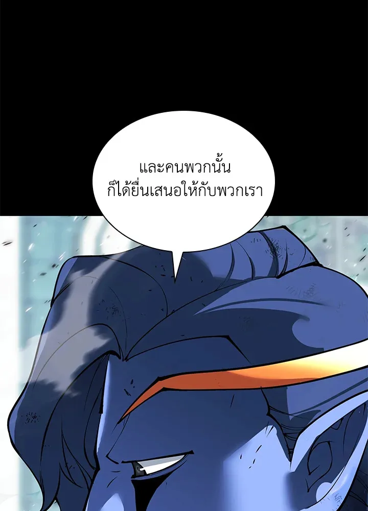 Overgeared ตอนที่ 235 หน้า 143