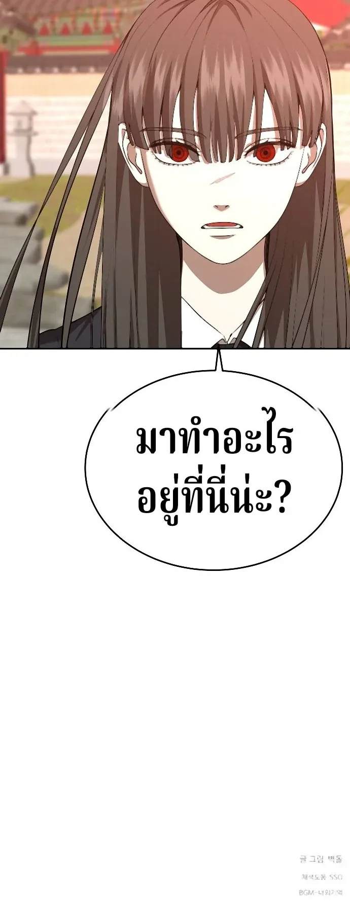 Why You Shouldn’t Enter a Haunted House ตอนที่ 37 หน้า 69